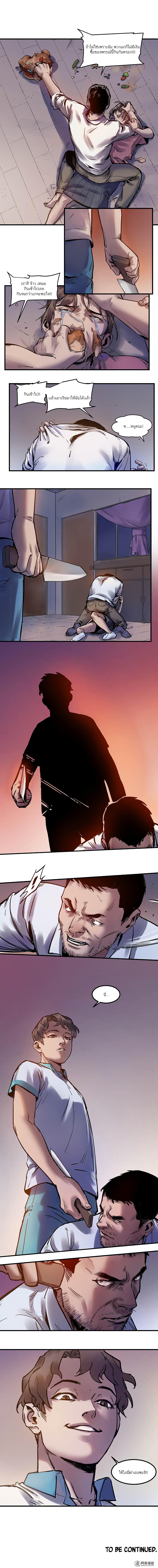 Villain Initialization page 4