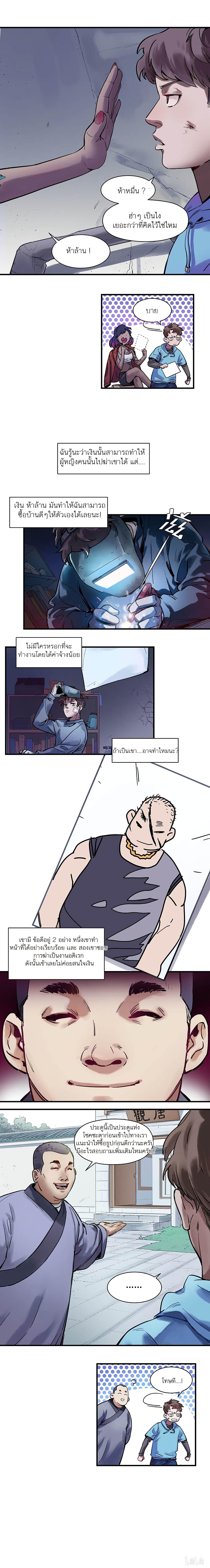 Villain Initialization page 2