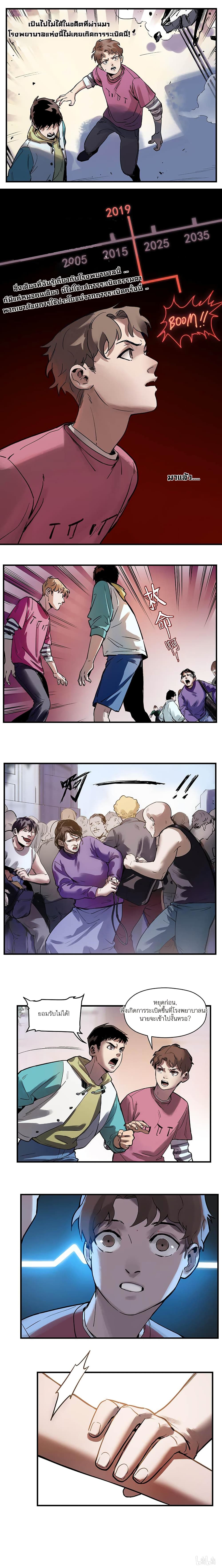 Villain Initialization page 4