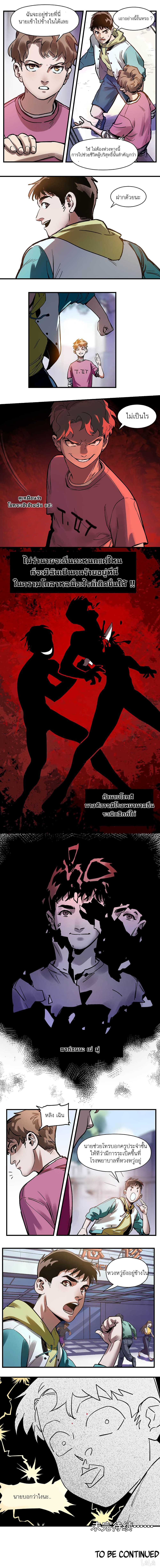 Villain Initialization page 5
