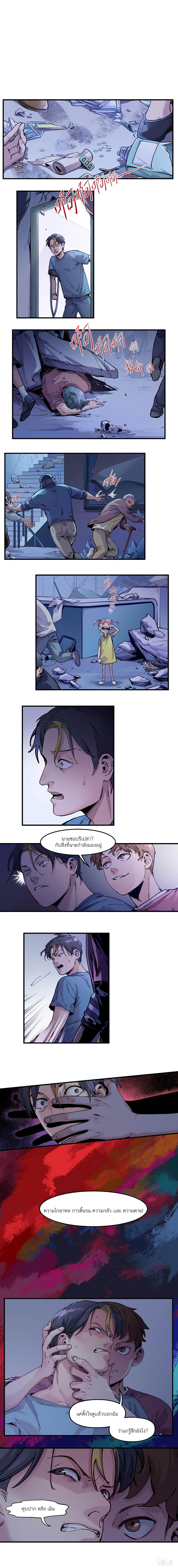 Villain Initialization page 4