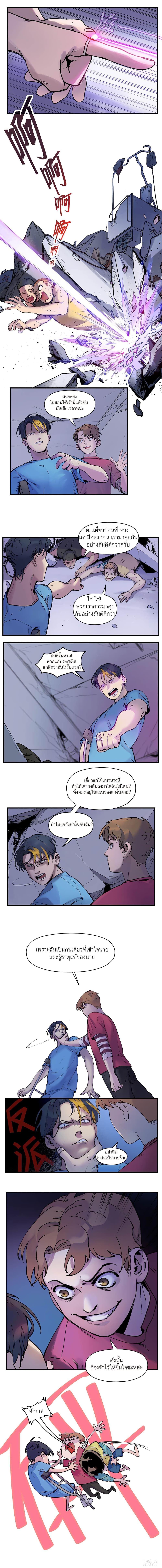 Villain Initialization page 2