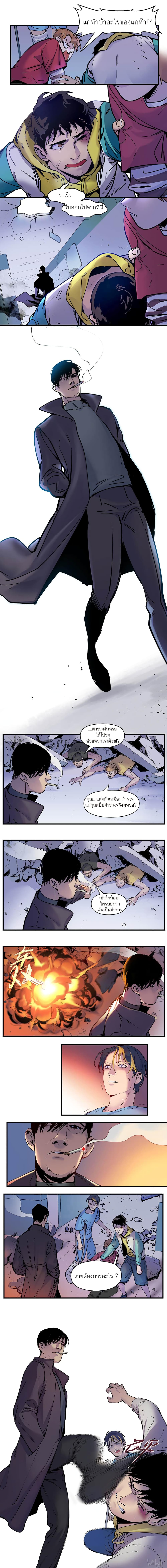 Villain Initialization page 3