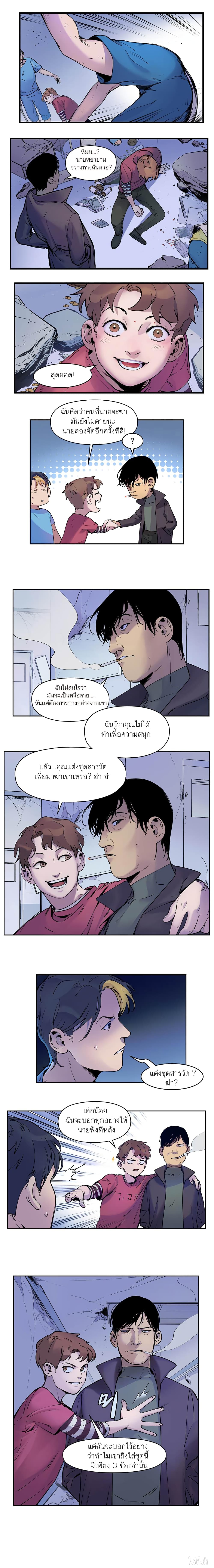 Villain Initialization page 4