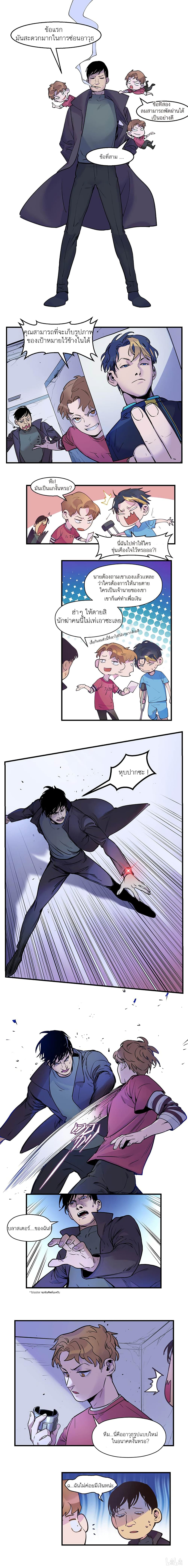 Villain Initialization page 5