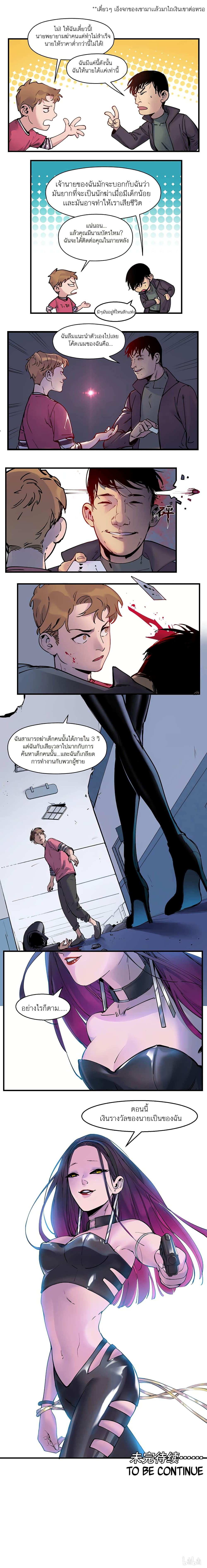 Villain Initialization page 6