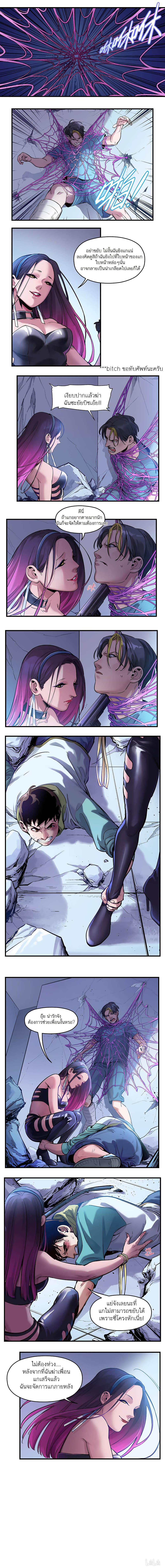 Villain Initialization page 2