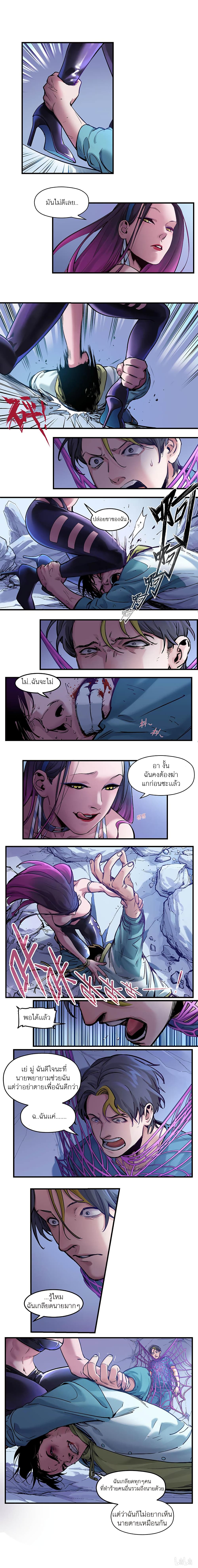 Villain Initialization page 3