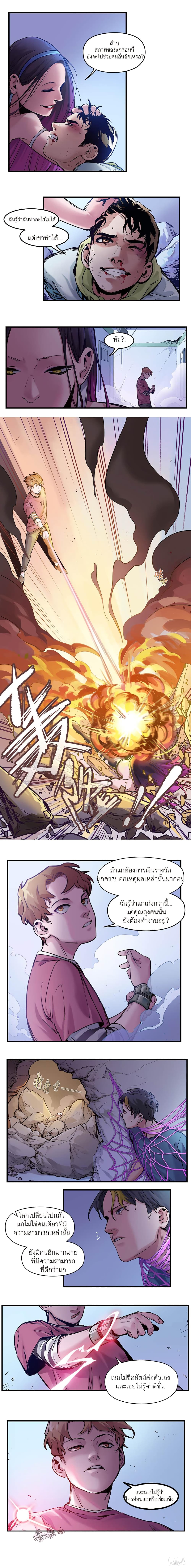 Villain Initialization page 4