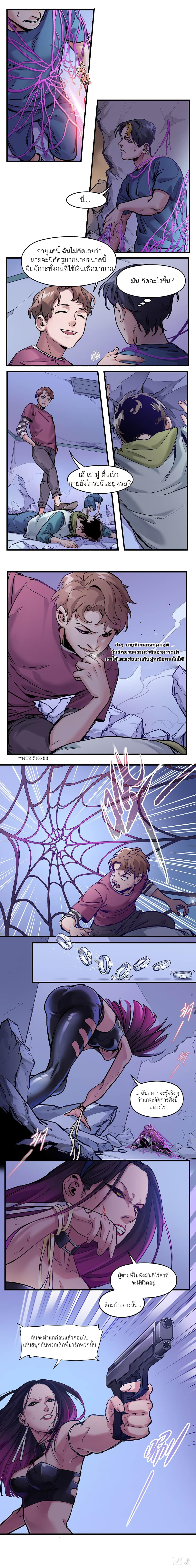 Villain Initialization page 5
