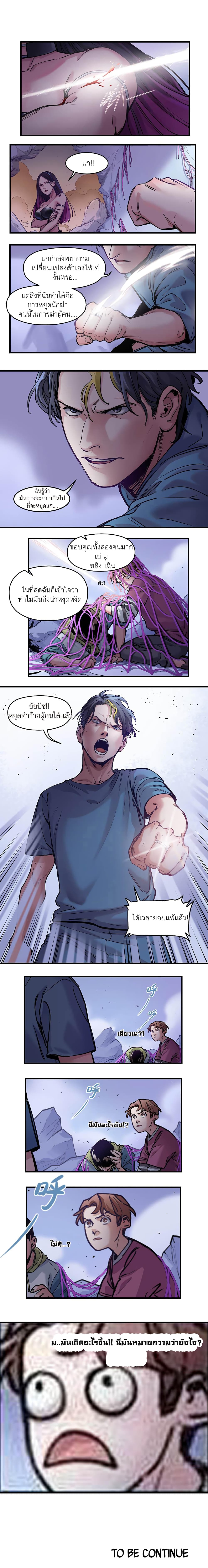 Villain Initialization page 6