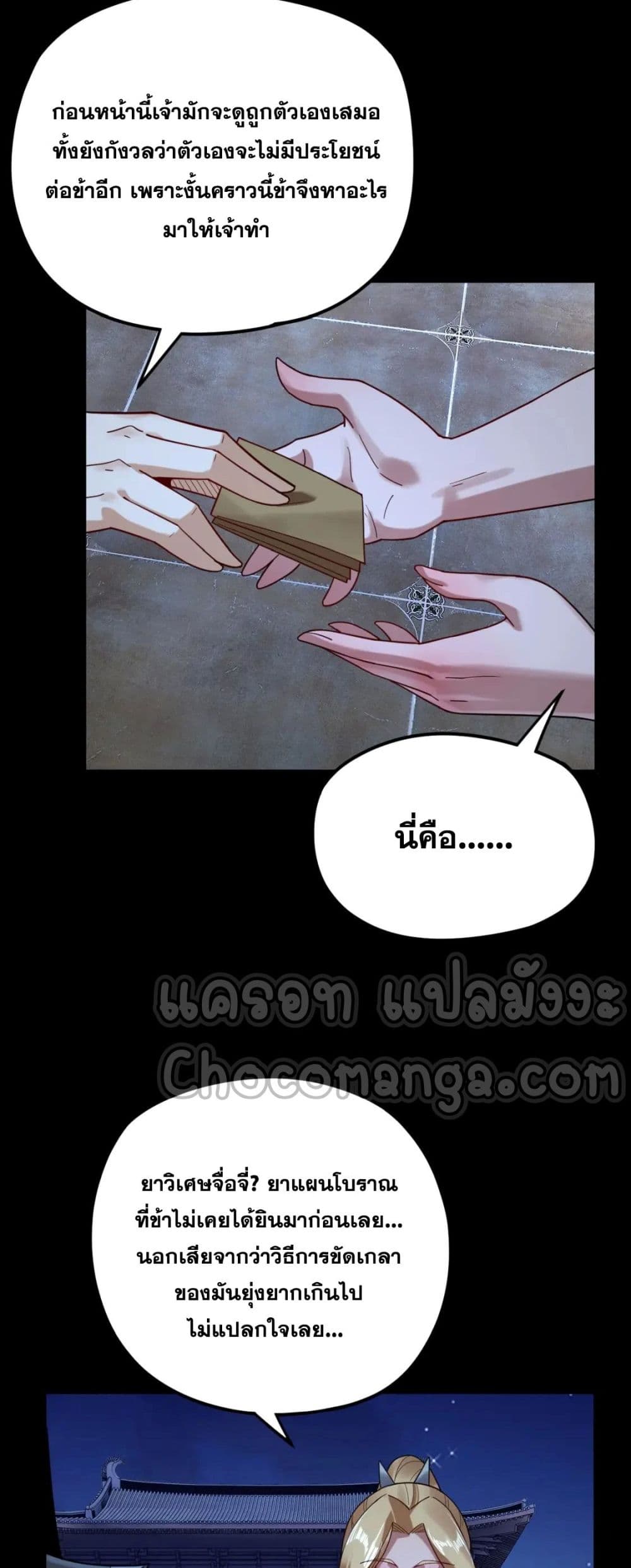 Villain is here page 7