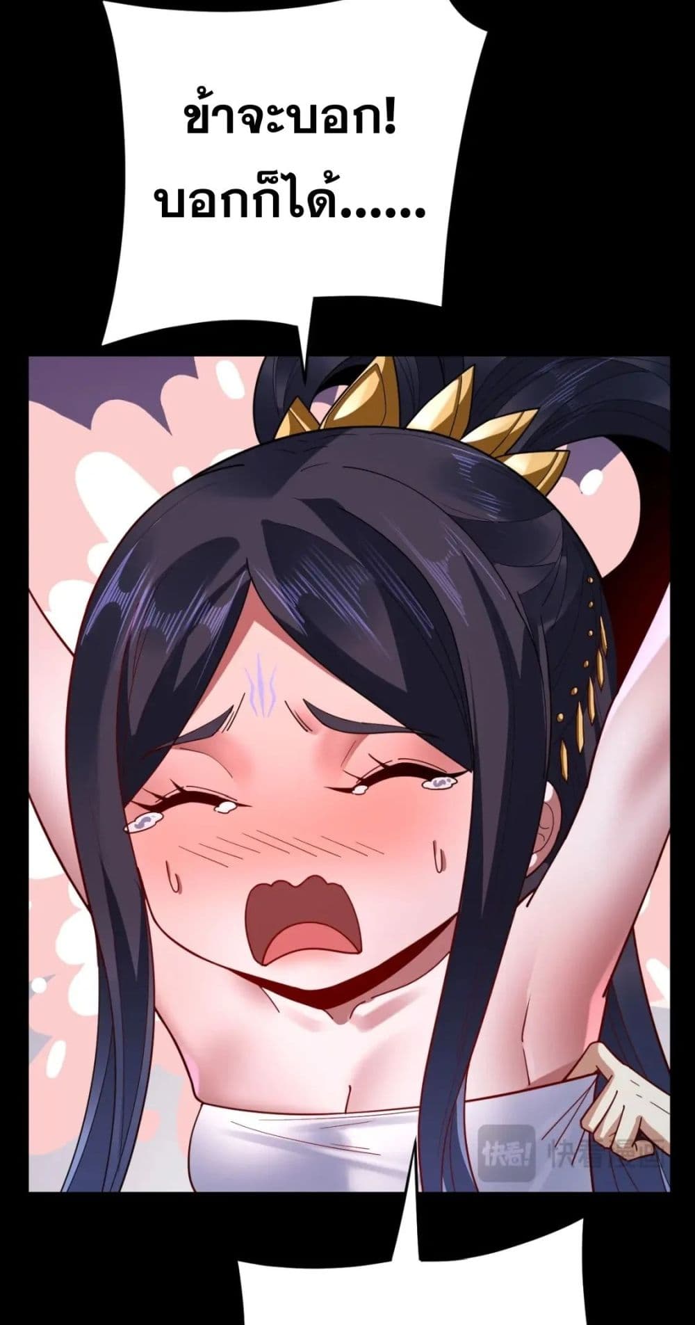 Villain is here page 8