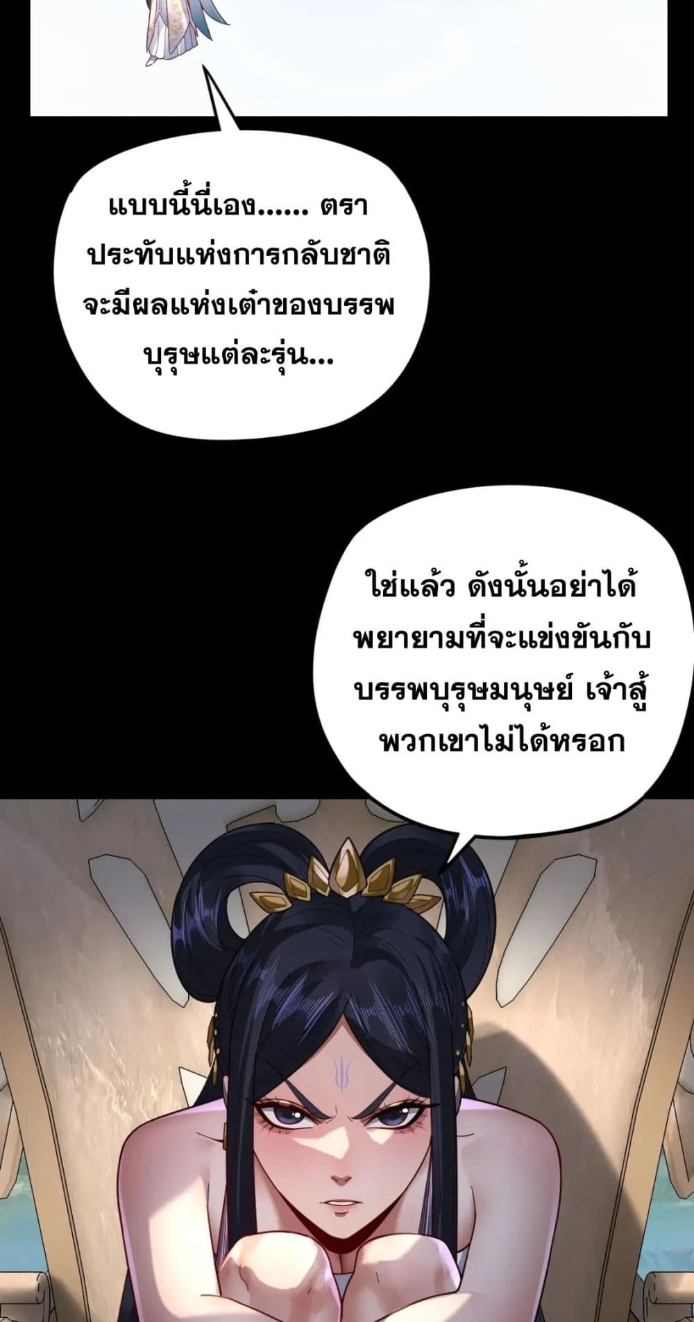 Villain is here page 10