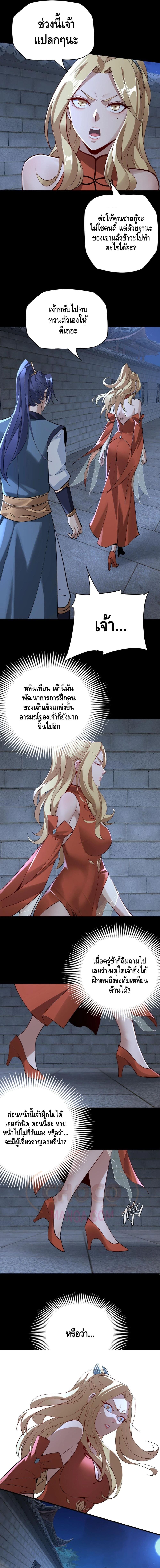 Villain is here page 8