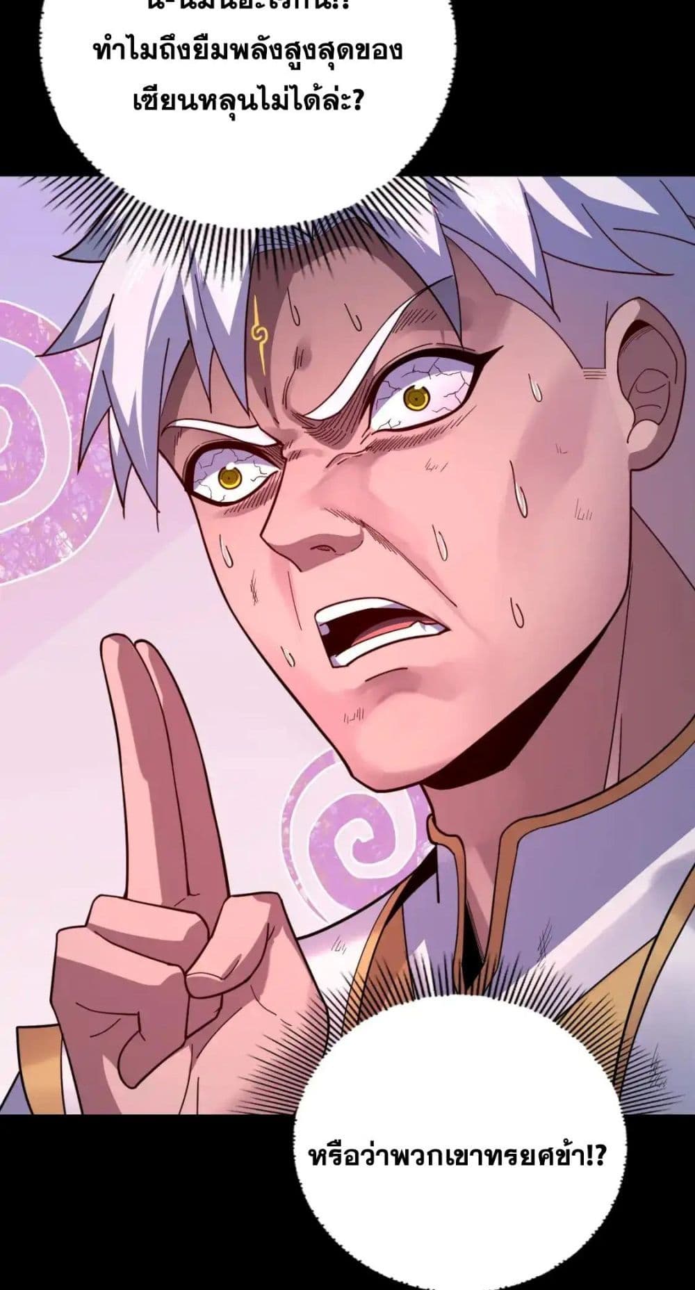 Villain is here page 8