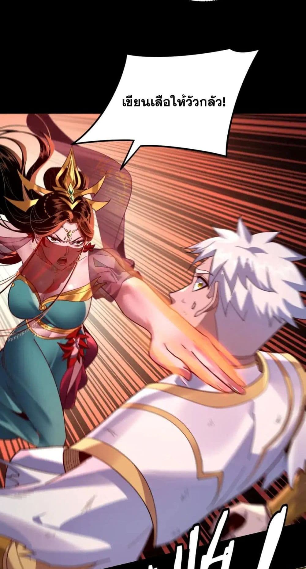 Villain is here page 9