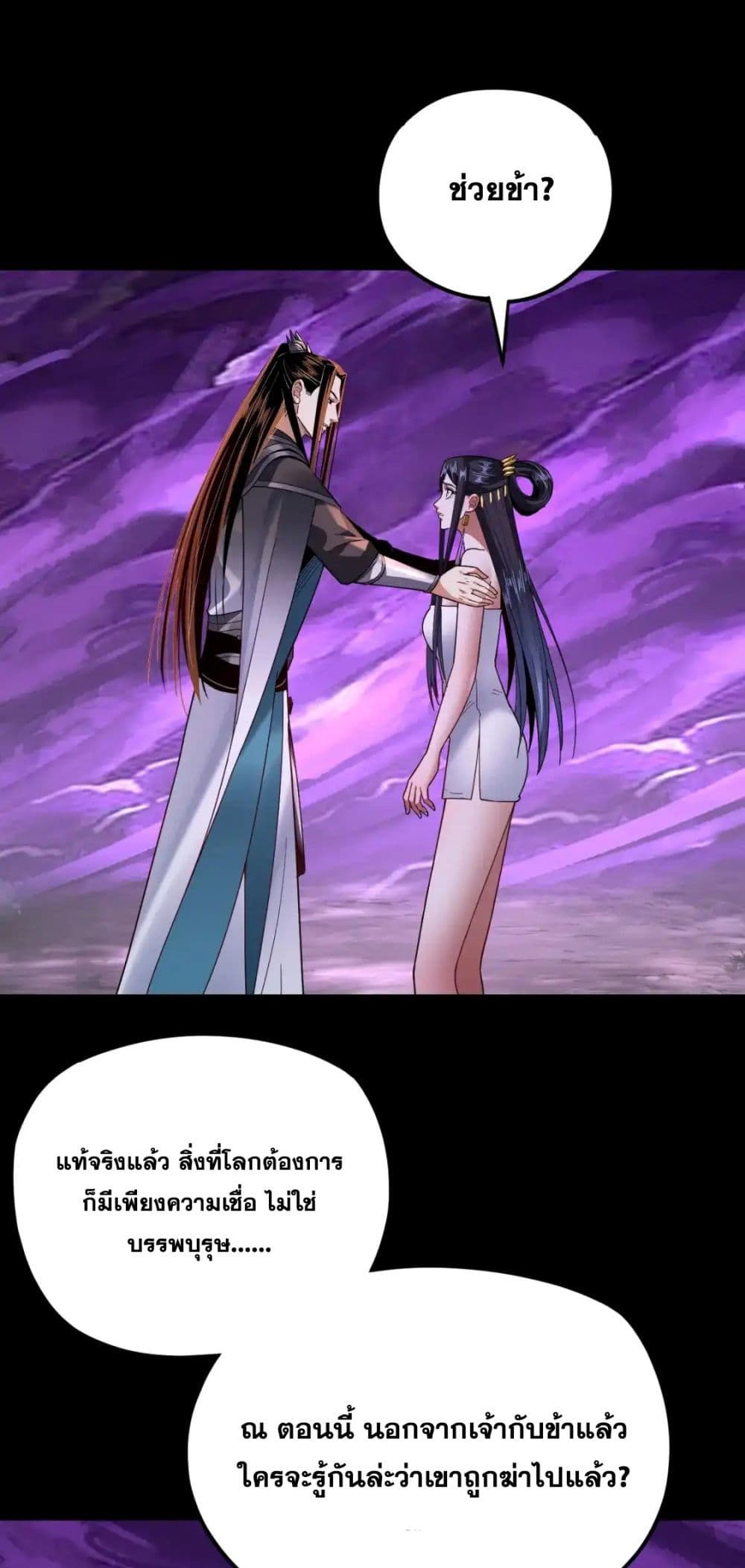 Villain is here page 2