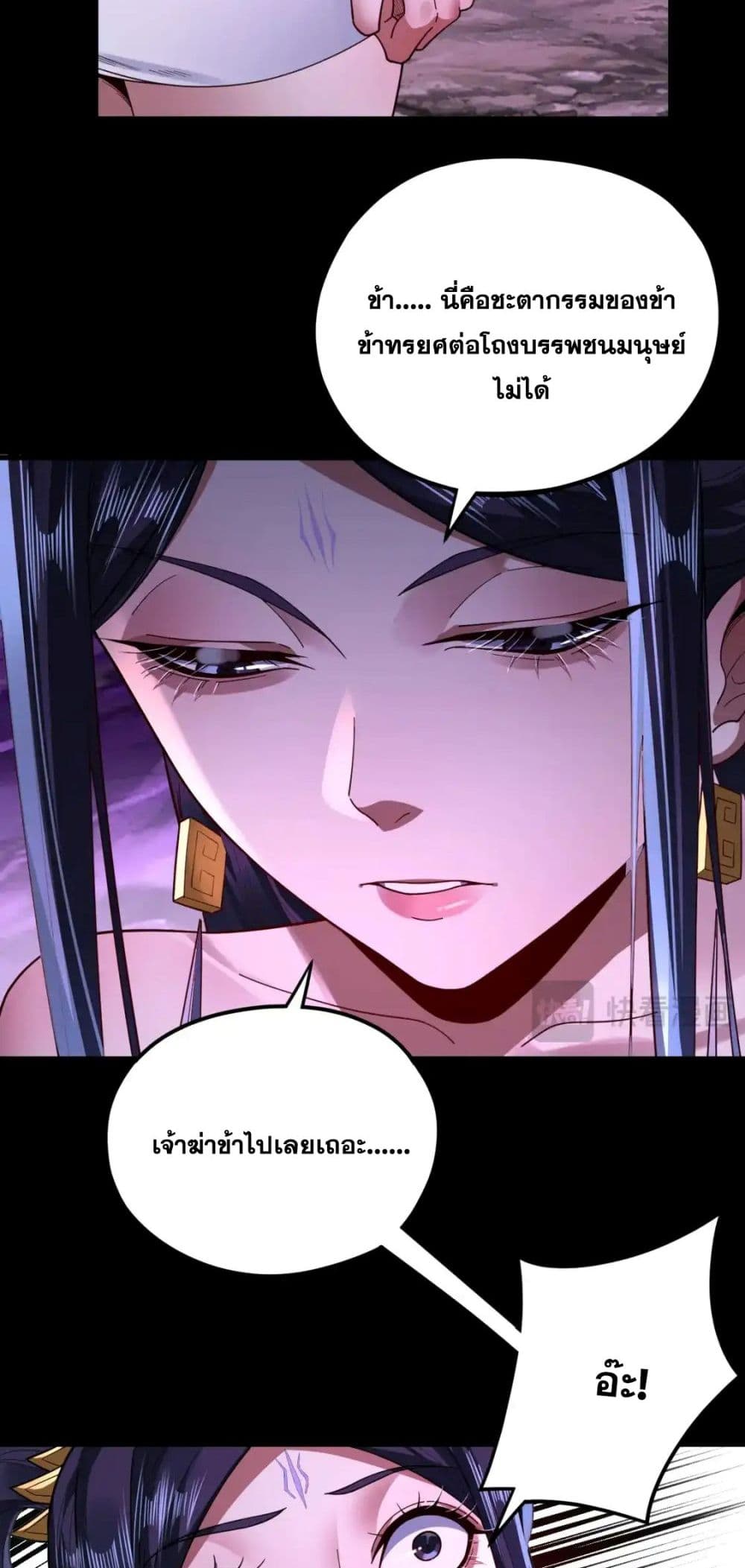 Villain is here page 6