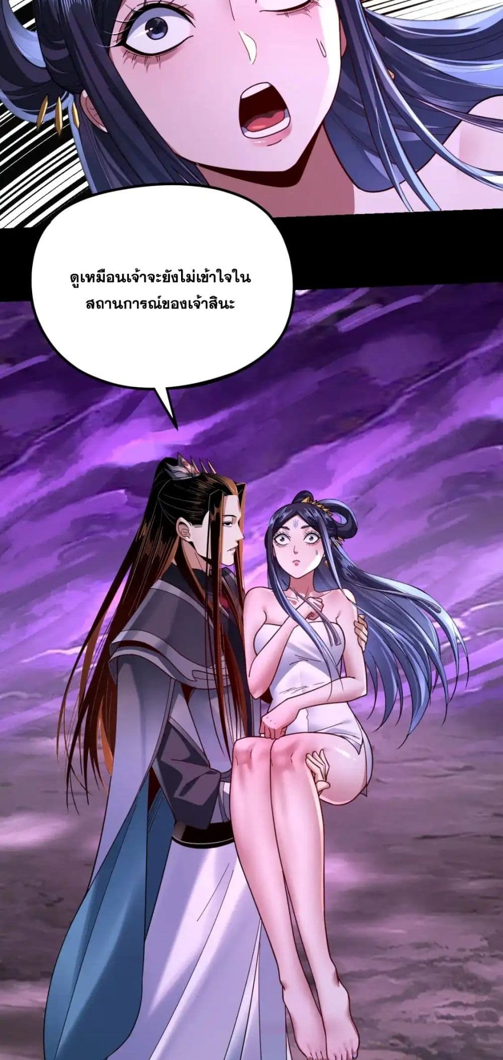 Villain is here page 7