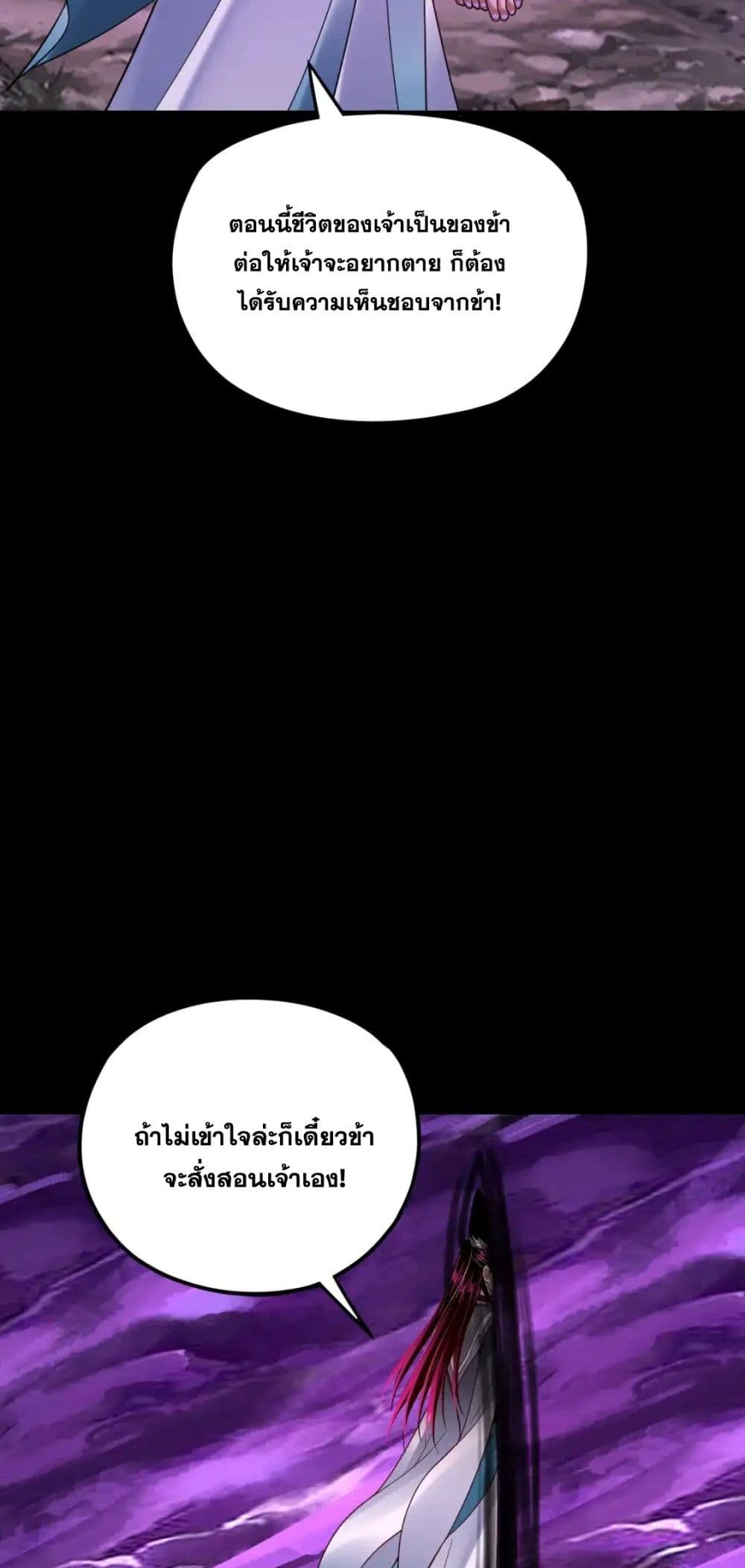 Villain is here page 8