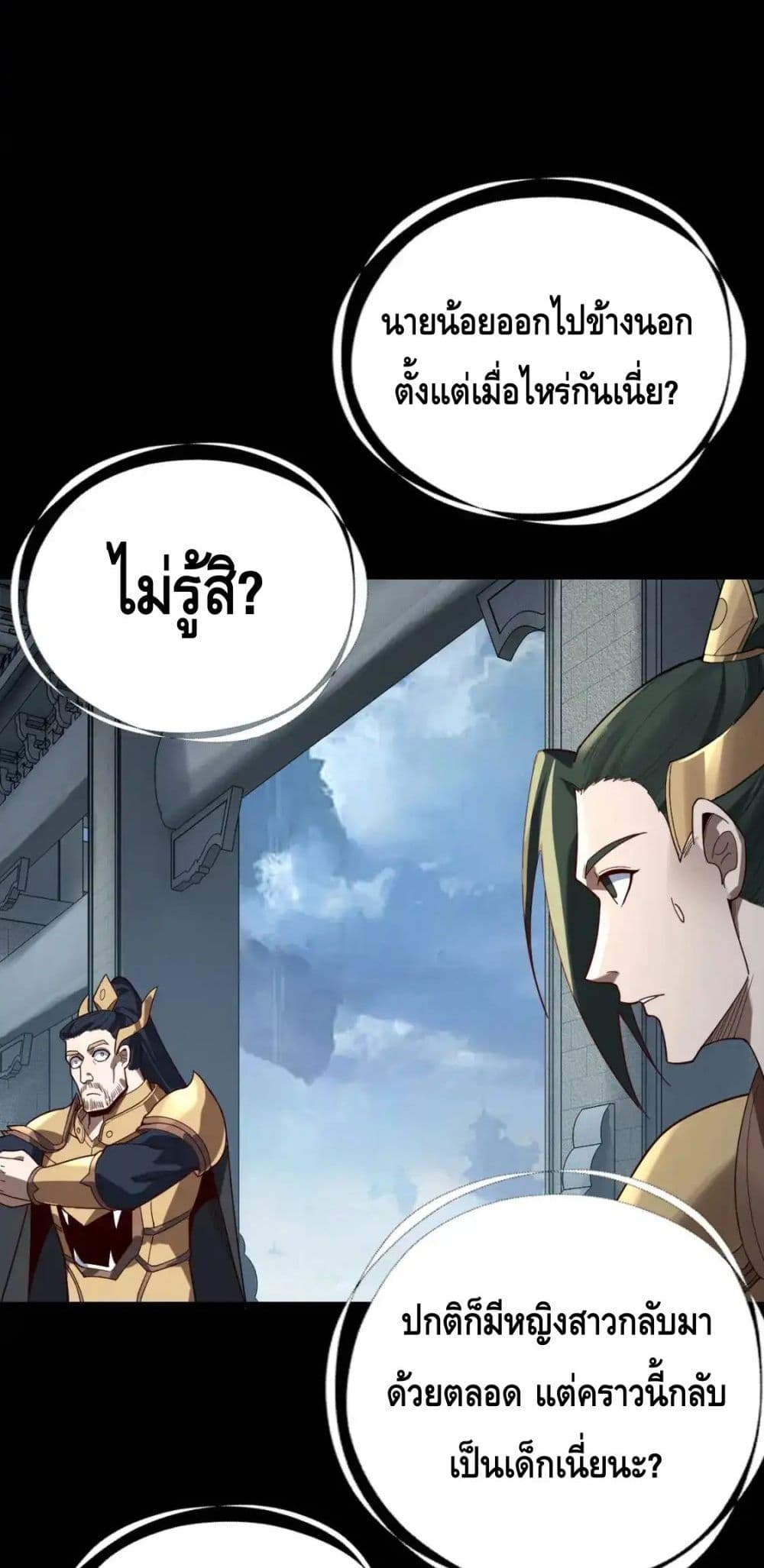 Villain is here page 8