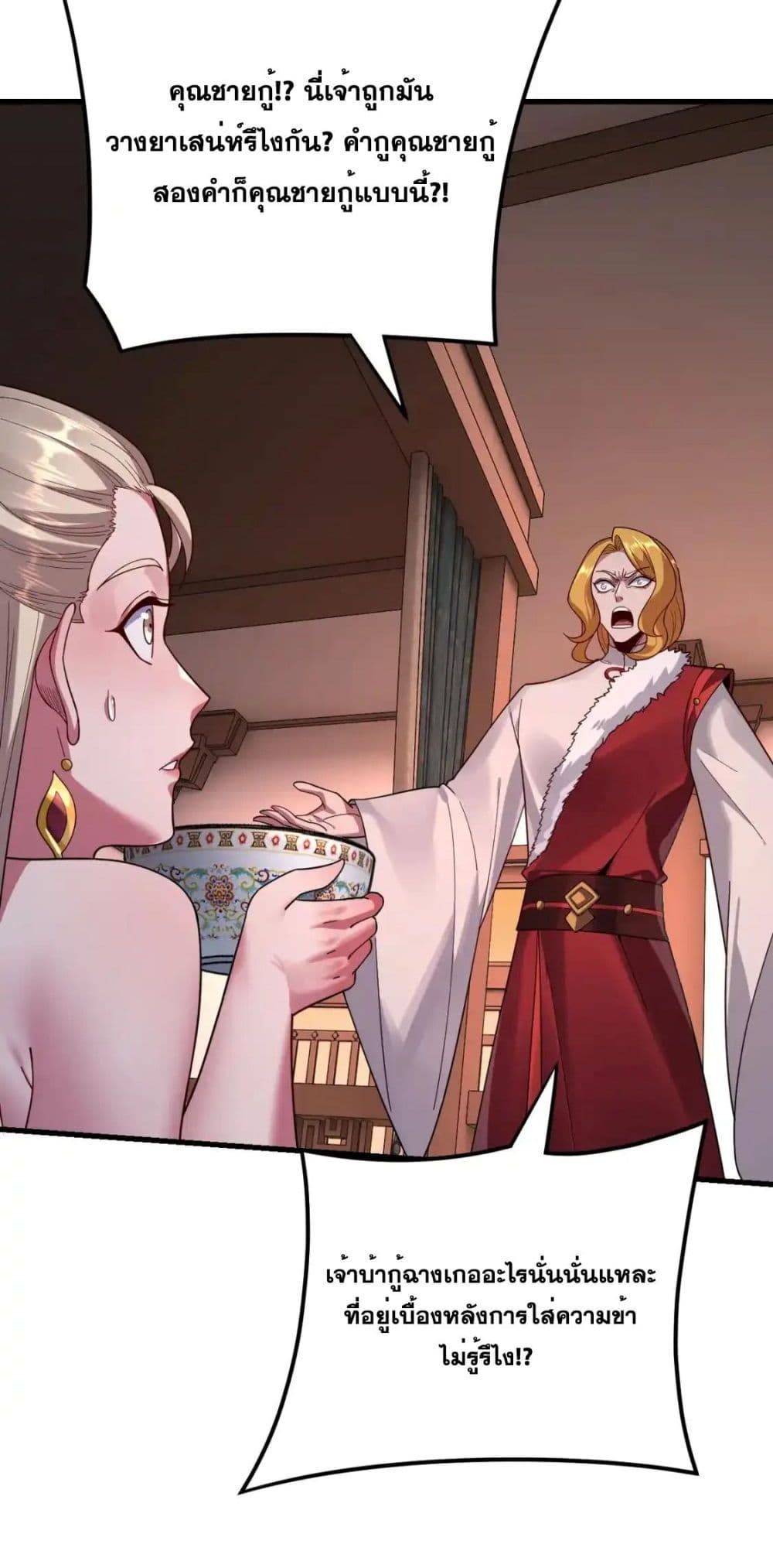 Villain is here page 10