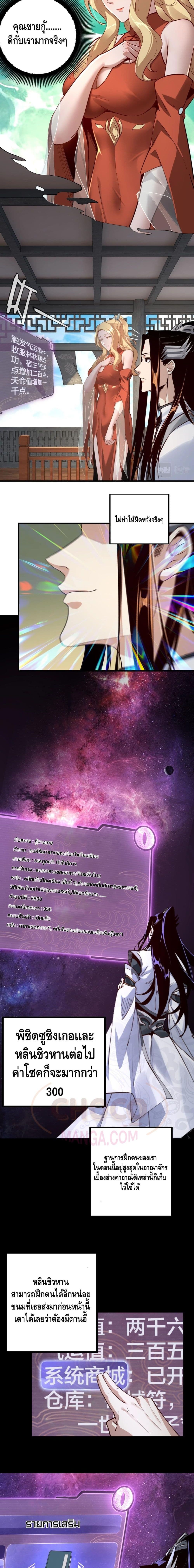 Villain is here page 8