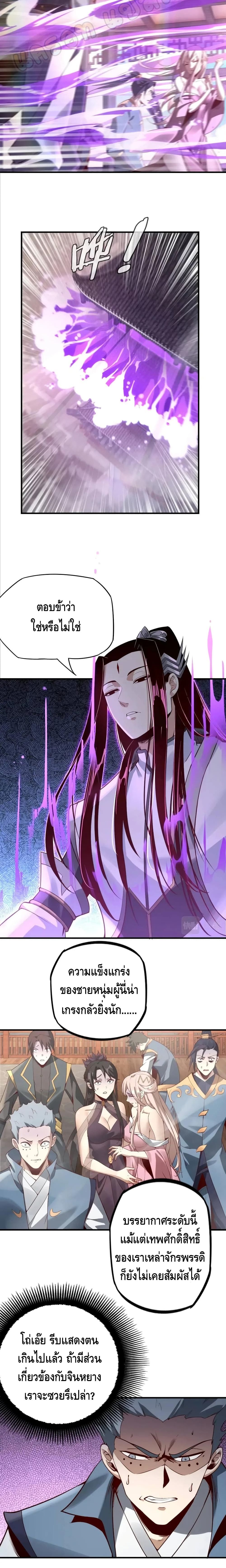 Villain is here page 3