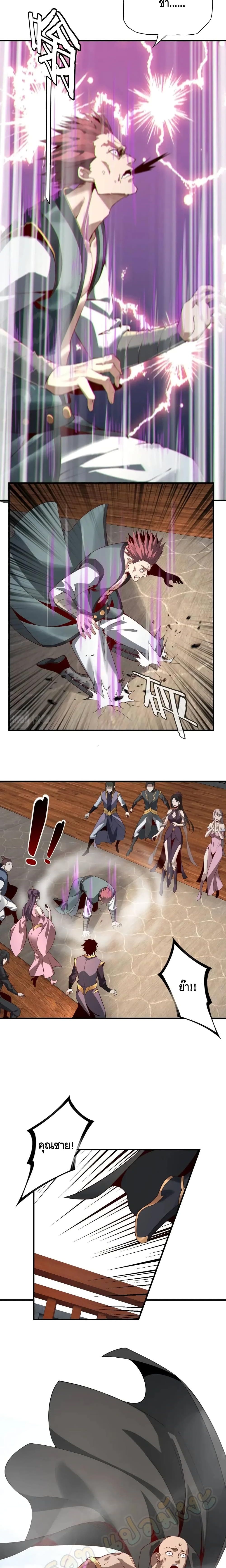 Villain is here page 6