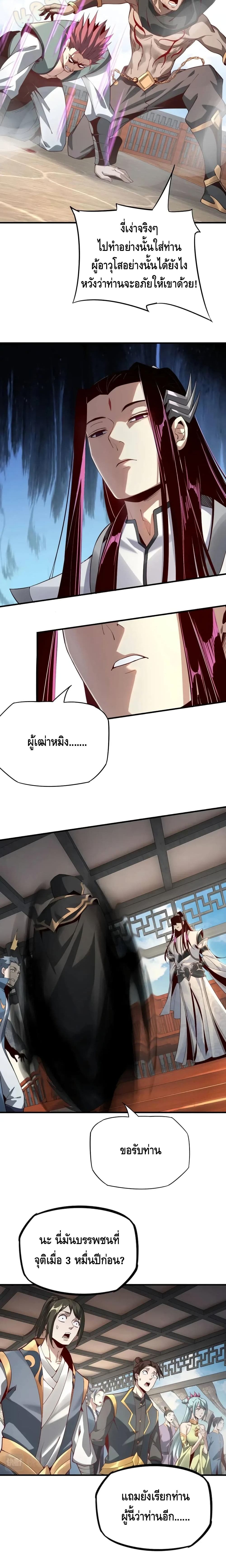 Villain is here page 7