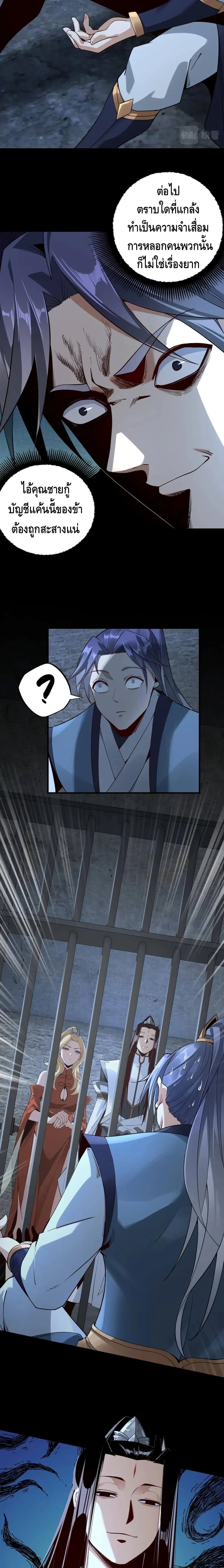 Villain is here page 3