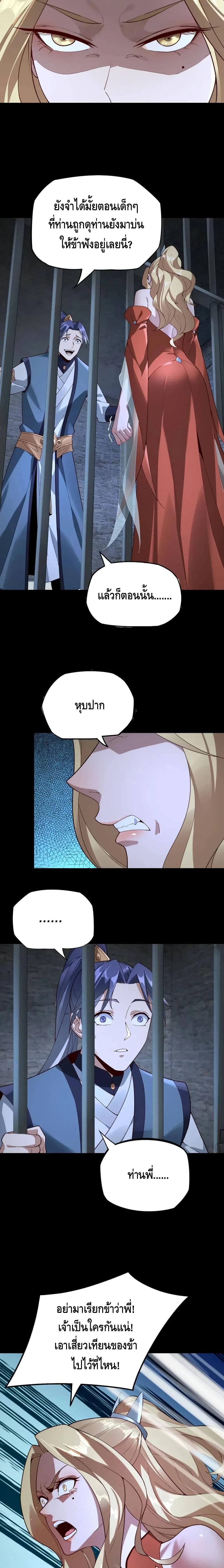 Villain is here page 6