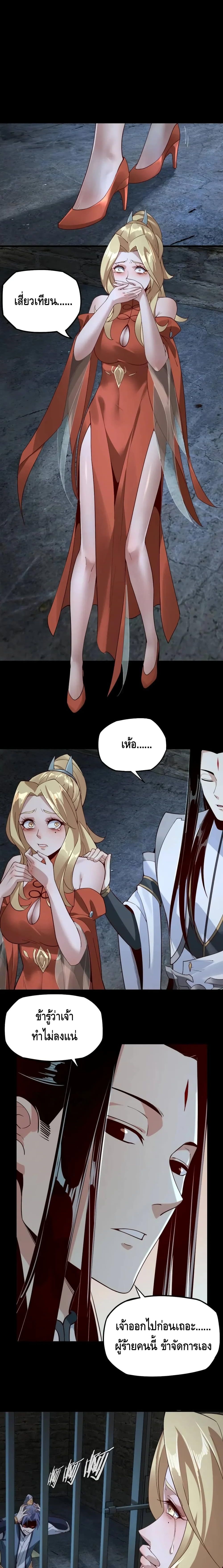 Villain is here page 10