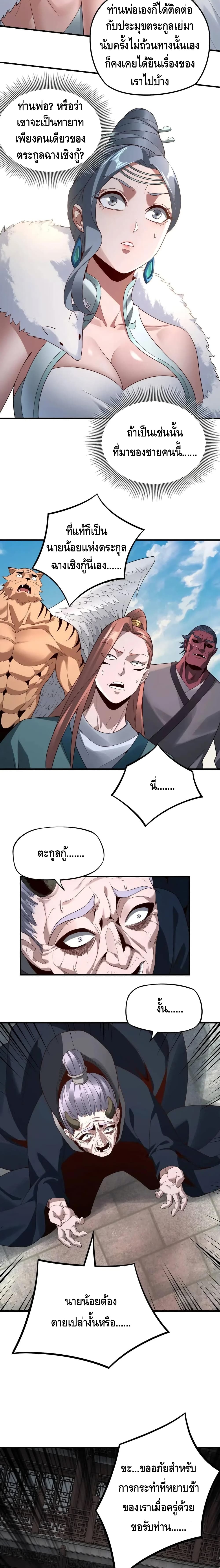 Villain is here page 9
