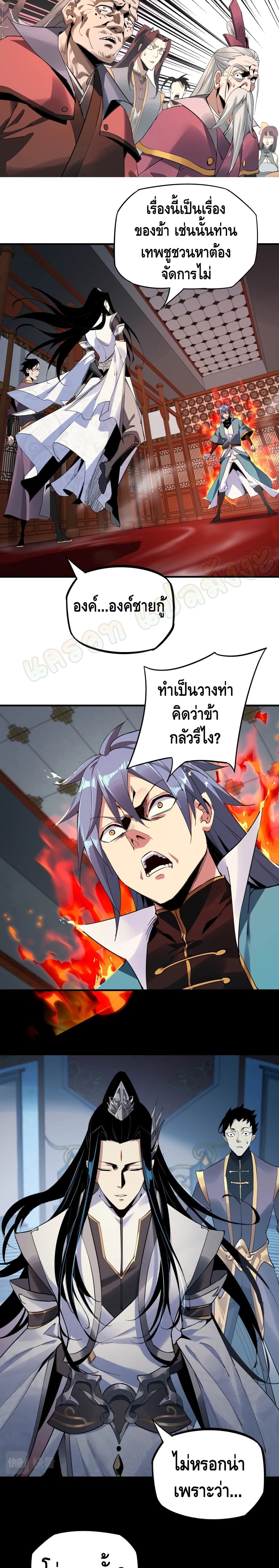 Villain is here page 5