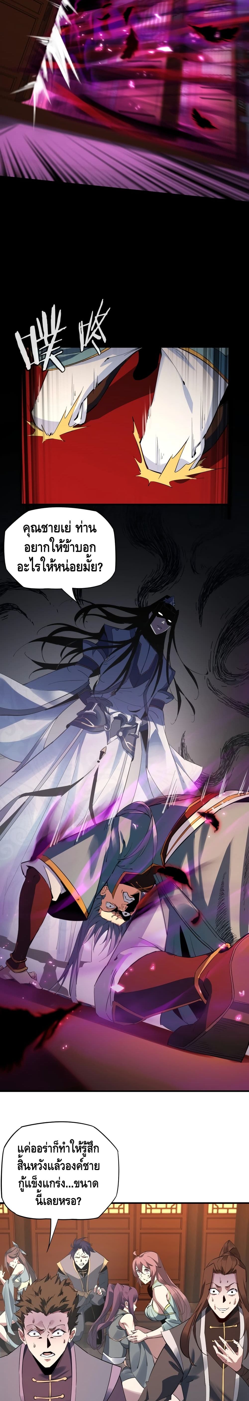 Villain is here page 8