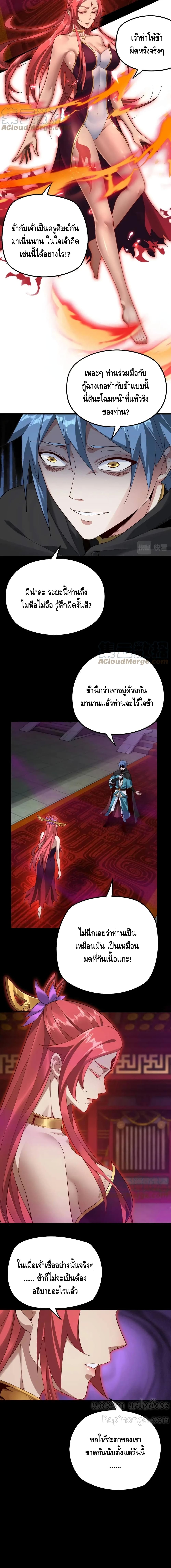 Villain is here page 4
