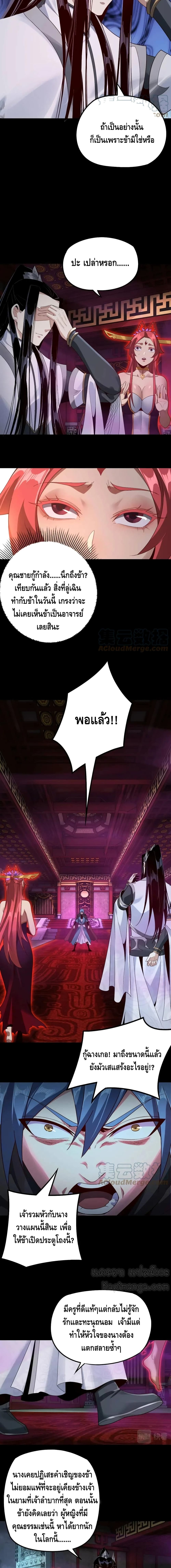 Villain is here page 6