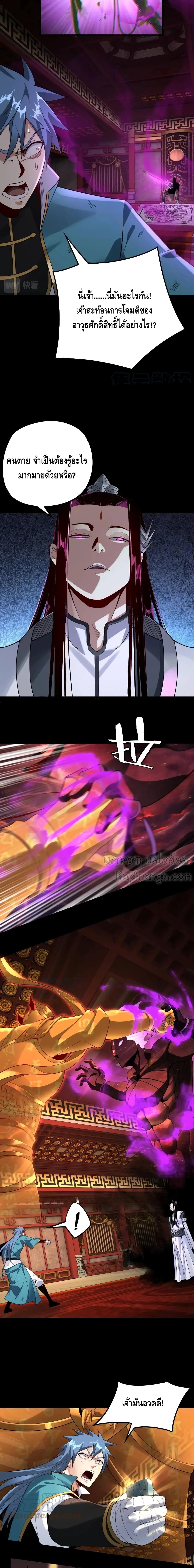 Villain is here page 3