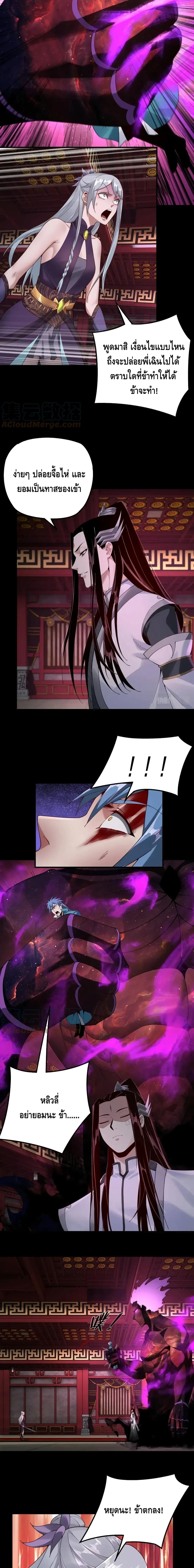Villain is here page 9