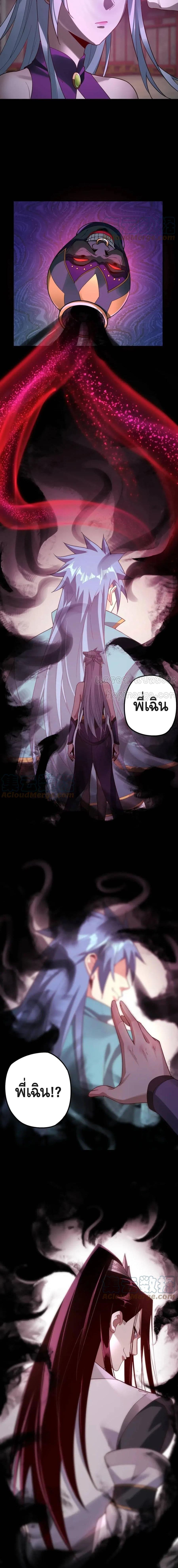 Villain is here page 3