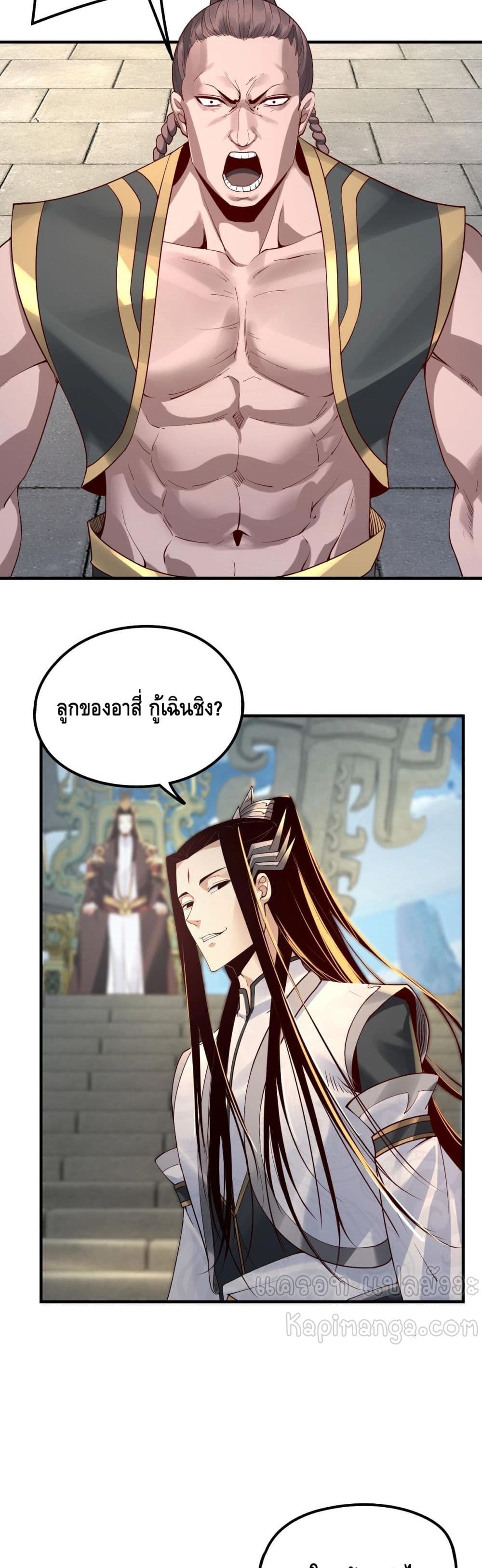 Villain is here page 10