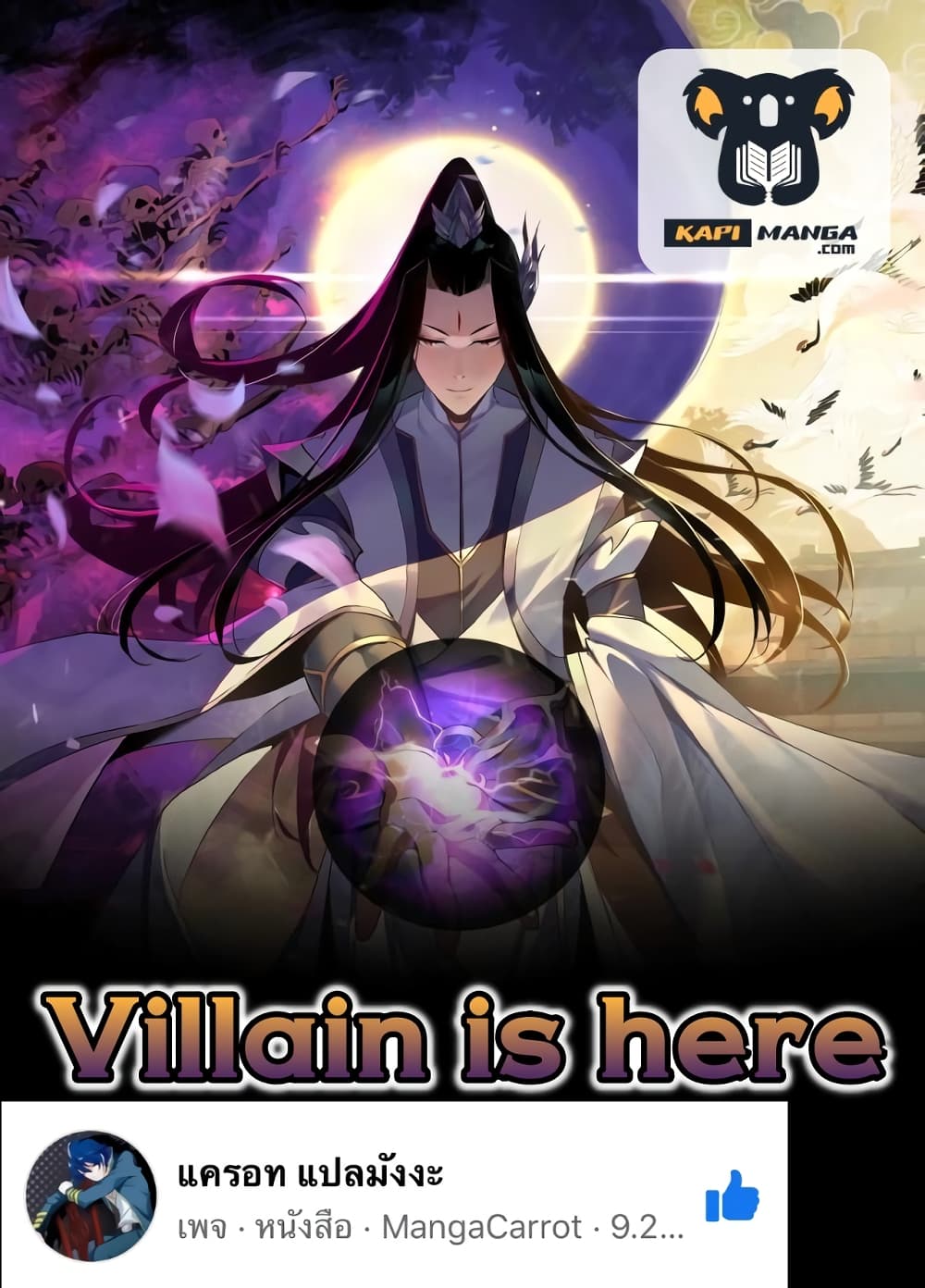 Villain is here page 1