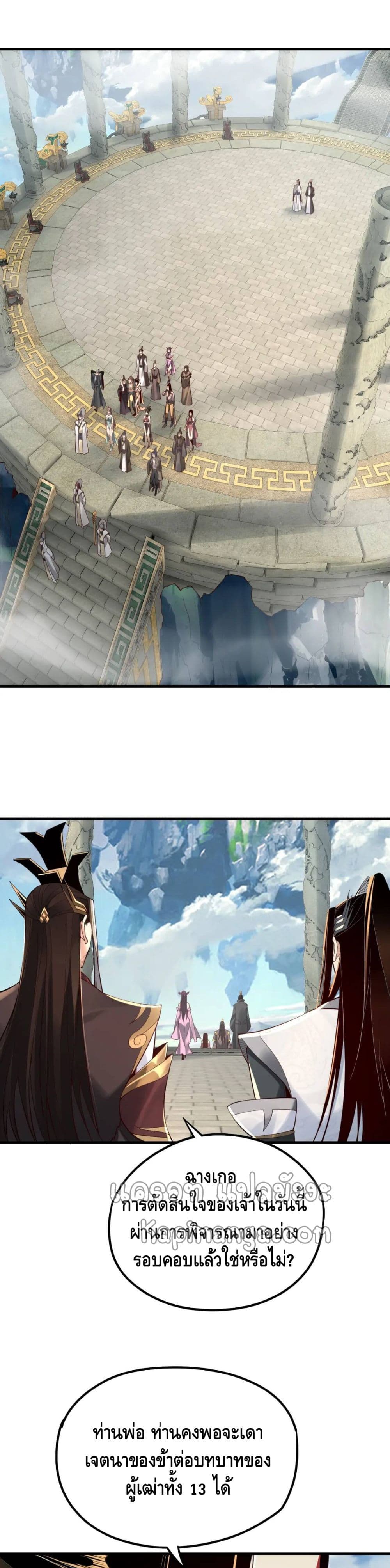 Villain is here page 2