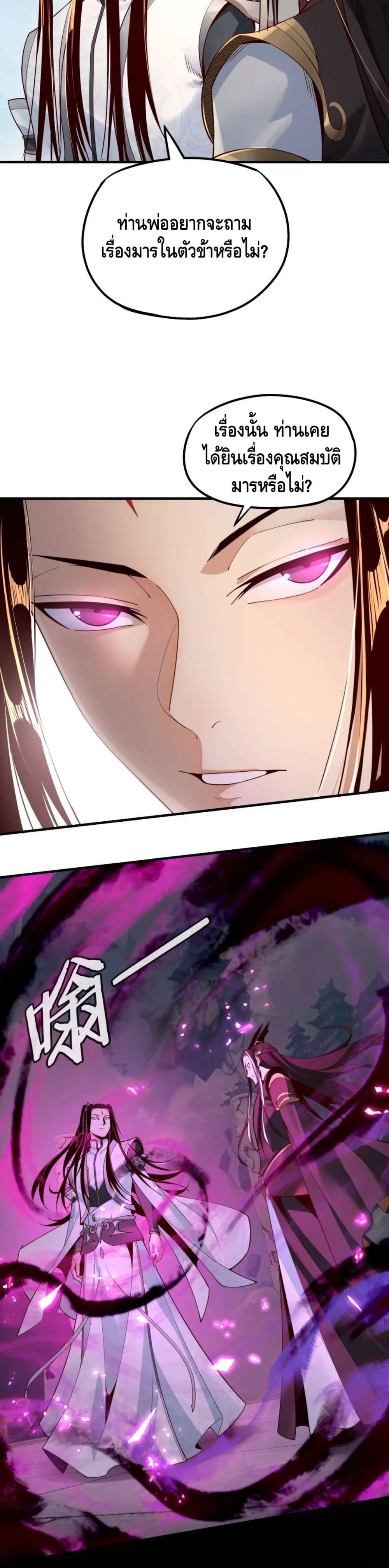 Villain is here page 5
