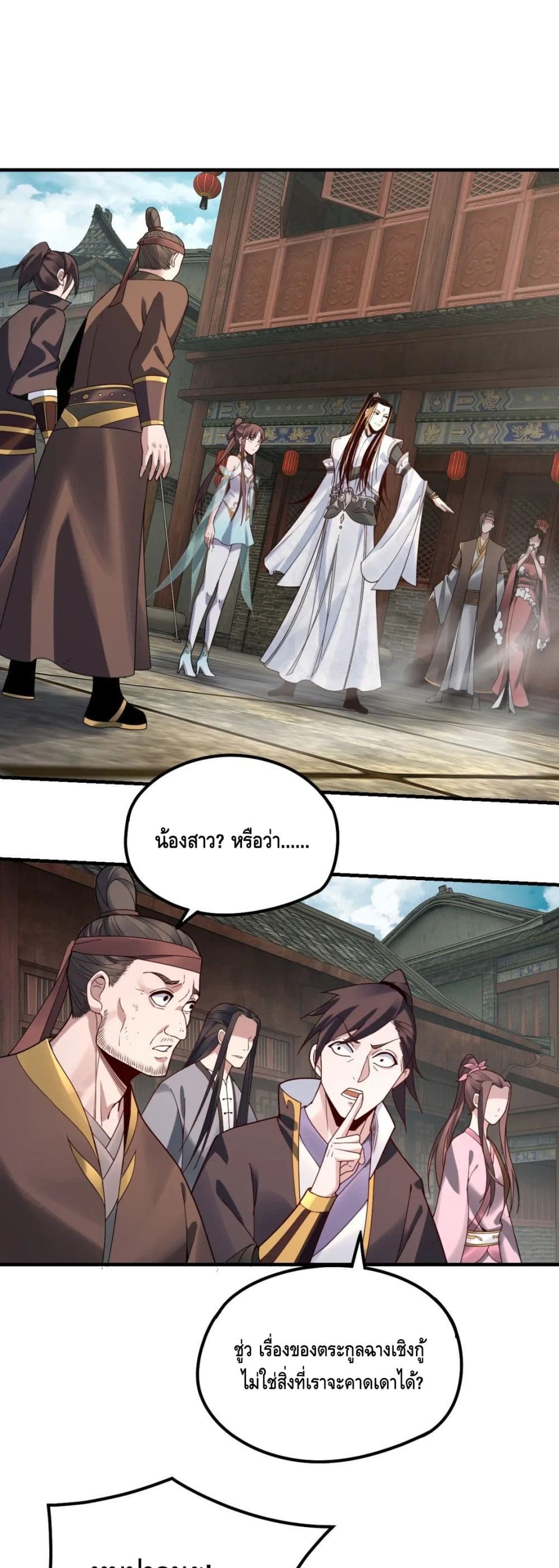 Villain is here page 2