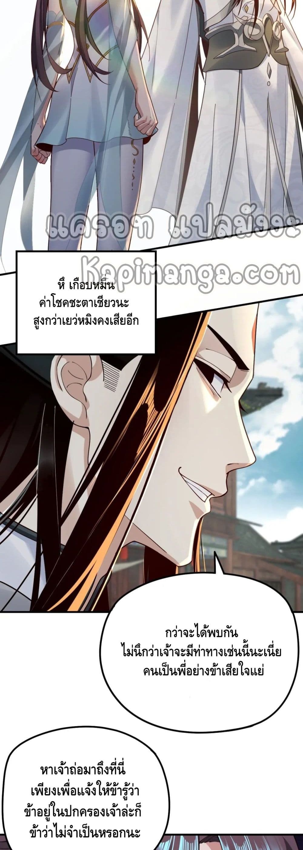 Villain is here page 4