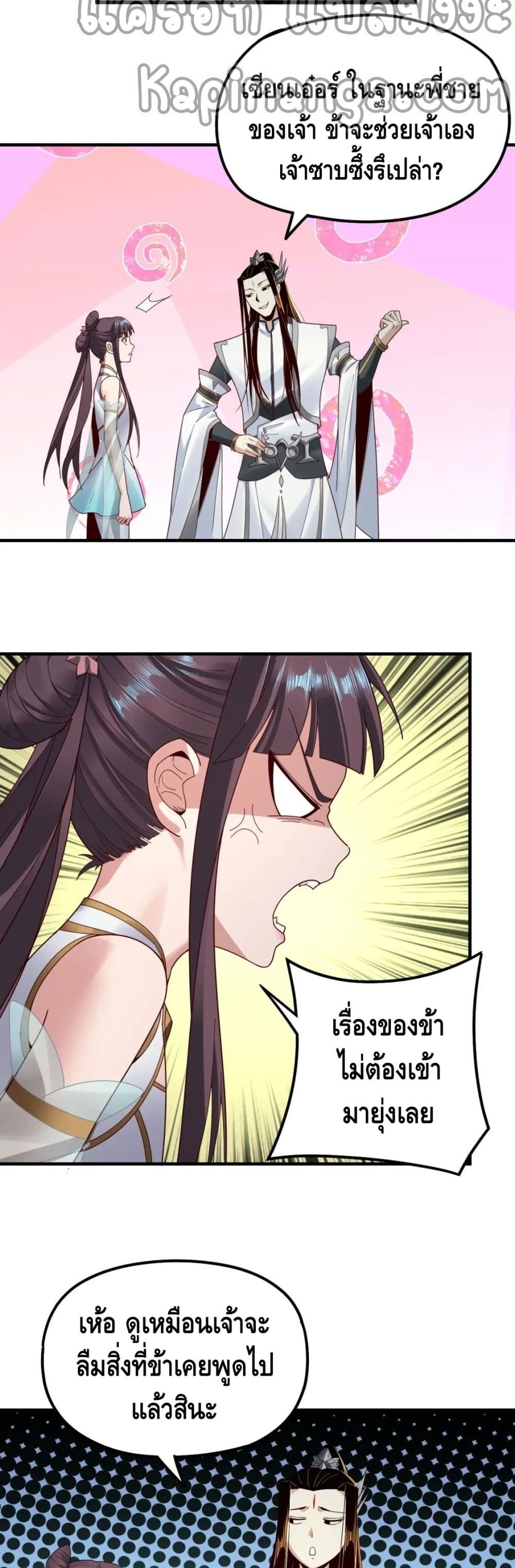 Villain is here page 9