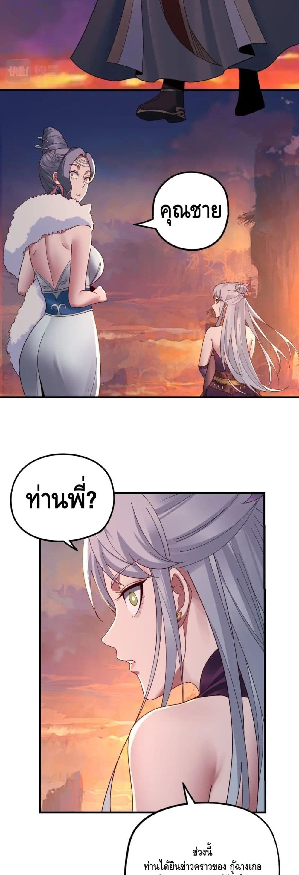 Villain is here page 6